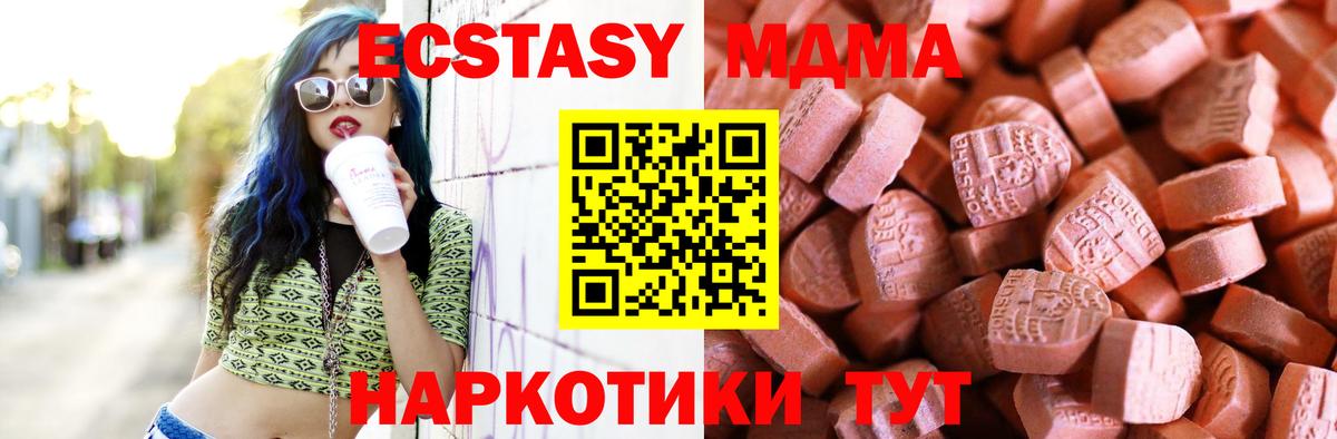 Ecstasy Cube Миллерово