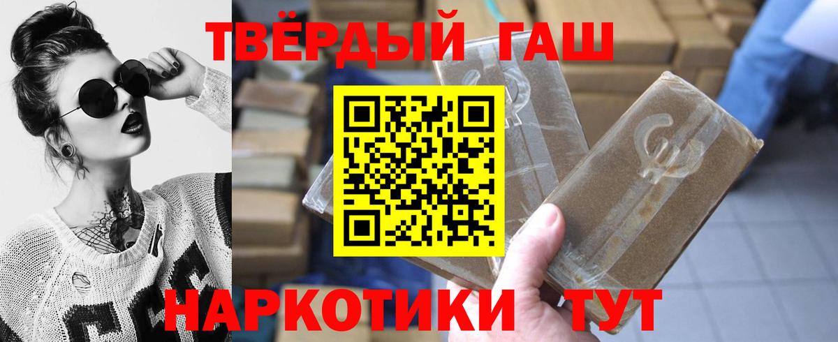 Миллерово  Гашиш гарик  Вход с VPN 