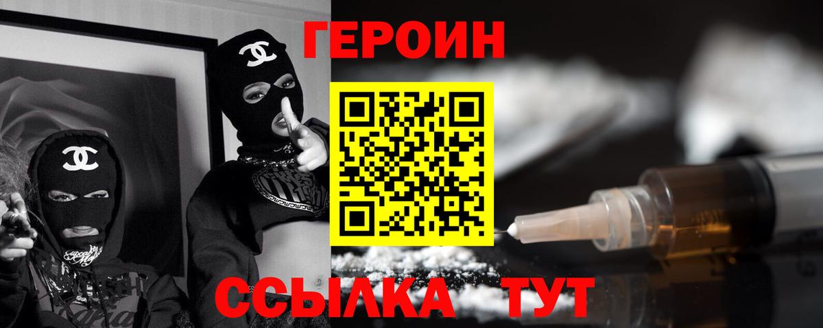 Миллерово  ГЕРОИН Афган  ГЕРОИН  Вход с VPN 
