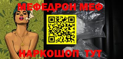 мефедрон Волгодонск