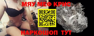 мефедрон Волгодонск