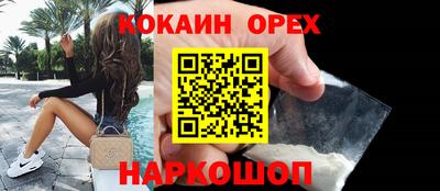 мефедрон Волгодонск