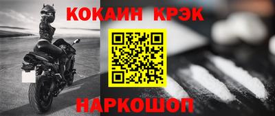 мефедрон Волгодонск