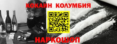 мефедрон Волгодонск