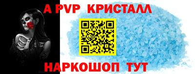 мефедрон Волгодонск