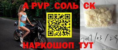 мефедрон Волгодонск