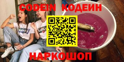 мефедрон Волгодонск