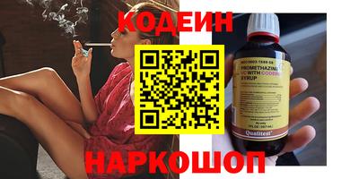 мефедрон Волгодонск