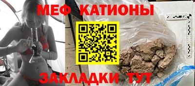 мефедрон Волгодонск