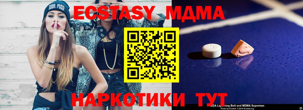 Миллерово  MDMA crystal  МДМА VHQ  MDMA  Вход с VPN 