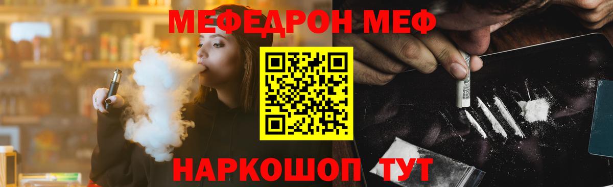 МЕФ кристаллы  Вход с VPN  МЯУ-МЯУ  Миллерово  МЯУ-МЯУ кристаллы 