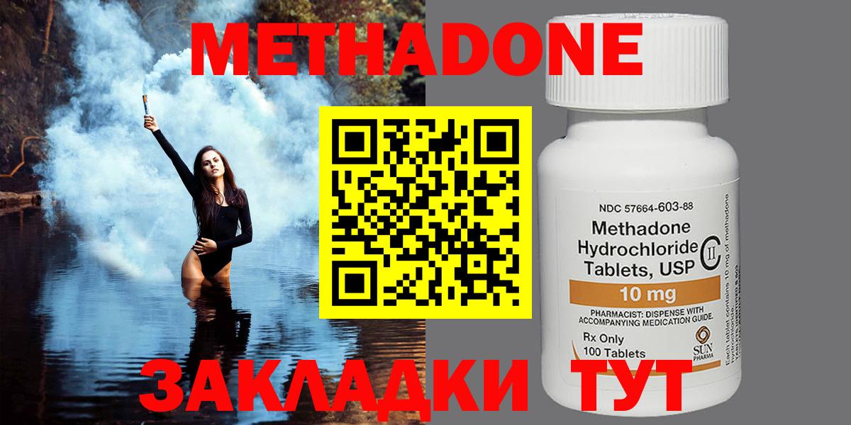 Метадон VHQ Миллерово