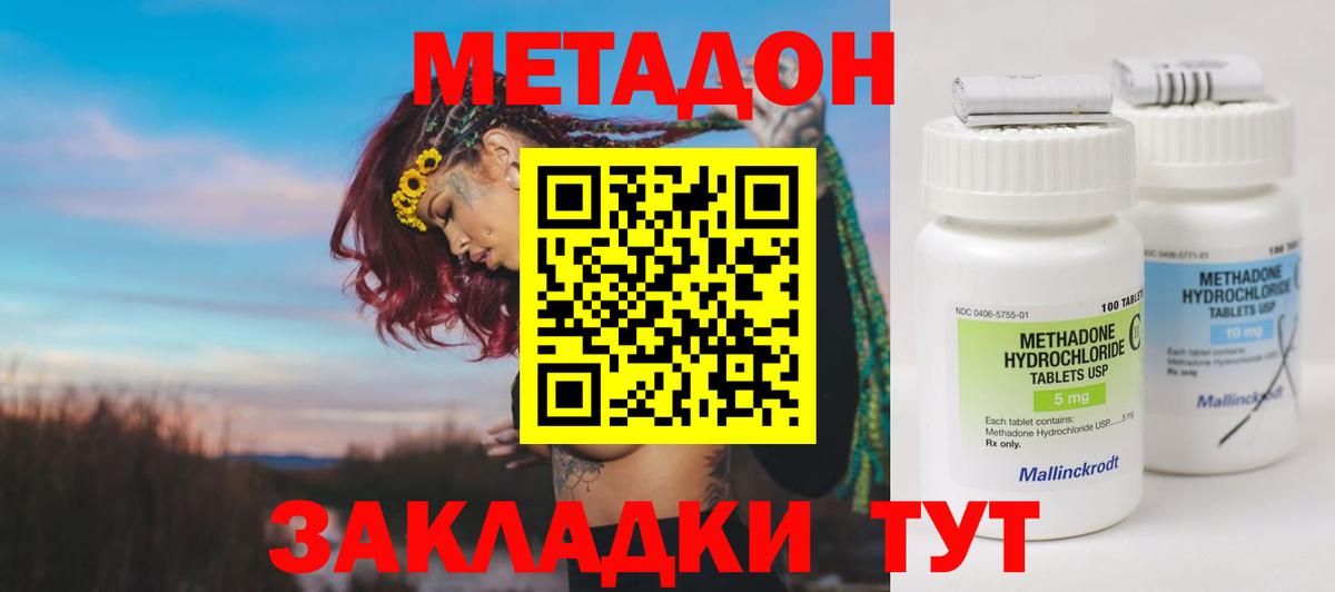 darknet телеграм  МЕТАДОН белоснежный  Миллерово  Вход с VPN  МЕТАДОН VHQ 