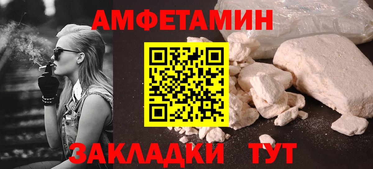 МЕТАМФЕТАМИН мет Миллерово