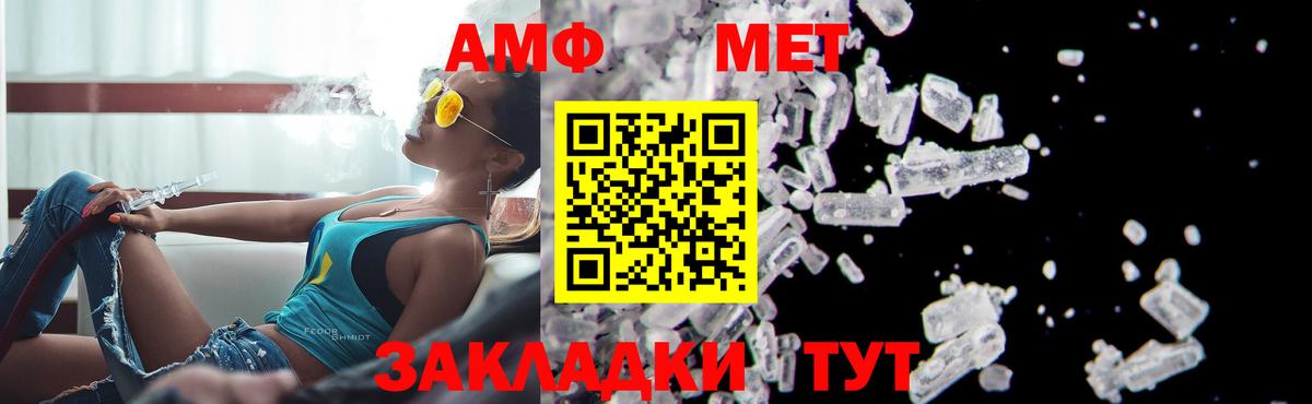 Миллерово  МЕТАМФЕТАМИН  Вход с VPN  МЕТАМФЕТАМИН Methamphetamine 