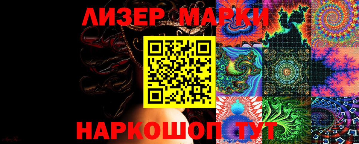 Марки N-bome 1,5мг Миллерово