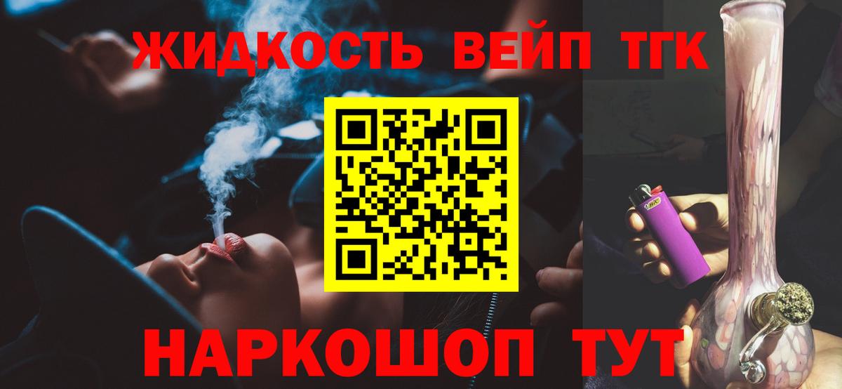 Дистиллят ТГК концентрат Миллерово